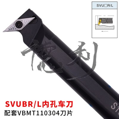 内孔 数控刀杆 S16Q/S20R-SVUBR11 S25S/S32T-SVUBR16 SVUBL
