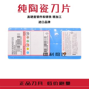 日本数控刀片VNGA160404 VNGA160408 A66N 热处理刀片
