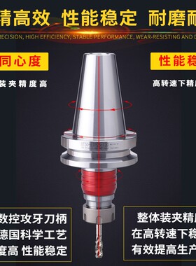 丝攻刀柄丝锥刀柄BT30BT40bt50ETP16ETP20ETP25ETP32伸缩攻牙刀柄