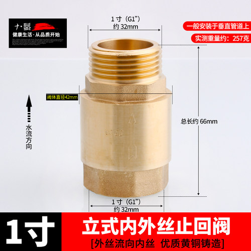 全铜立式止回阀卧式逆止阀4/6分1寸内外丝水管道水表热水器单向阀