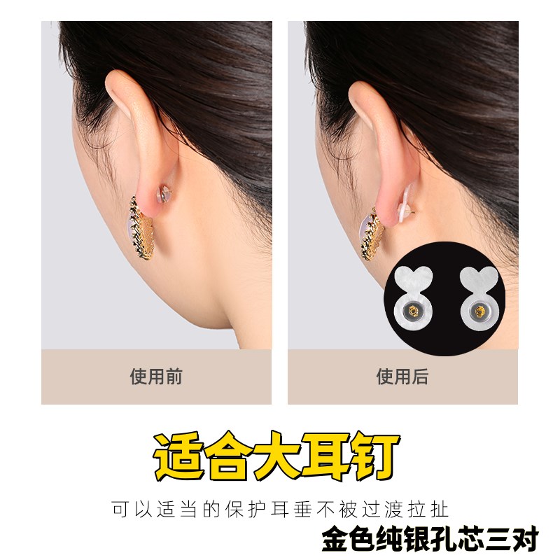 支撑耳堵925纯银孔芯塞神防大耳钉掉落固定器耳后塞提升耳钉耳堵