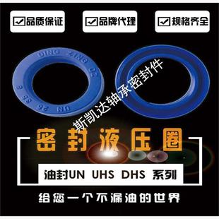 进口DZ鼎基油缸液压密封UN165x180x9 170x180x12 165x185x15
