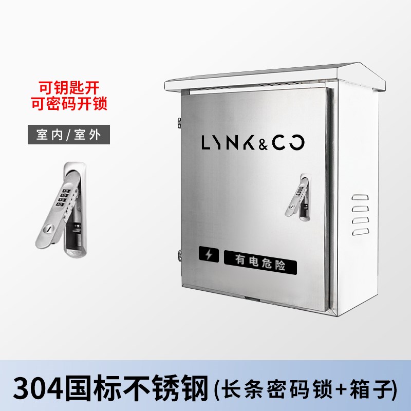 领克充电桩保护箱Z10 0105 06 07 08 09EM-P立柱挂壁不锈钢配电箱