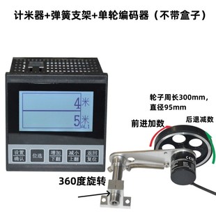 计米器滚轮式高精度电子数显示打卷机米数长度记米验布机码表线速