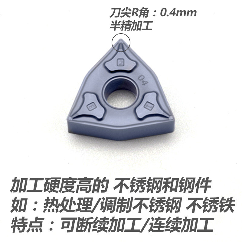 数控刀片 桃型 三角形 菱形WNMG080408/TNMG不锈钢外圆车刀片刀头,个性定制/设计服务/DIY,明信片定制,淘宝优惠券,粉丝福利购,淘宝优惠卷