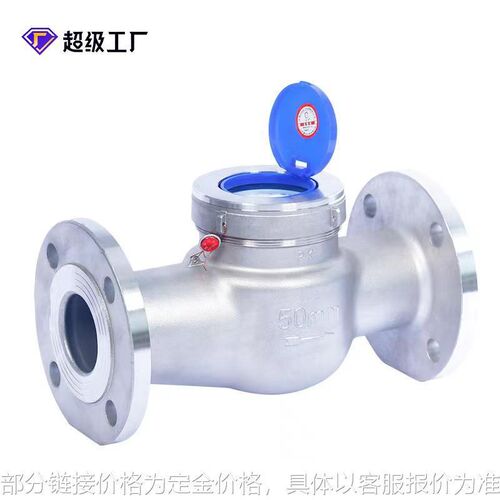 直销厂家直供水表家用水表不锈钢304水表大口径旋翼式法兰水表