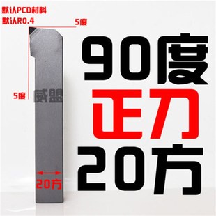 金刚石外圆平面车刀20方18方16方90度60度35度45度75度立方碳化硼