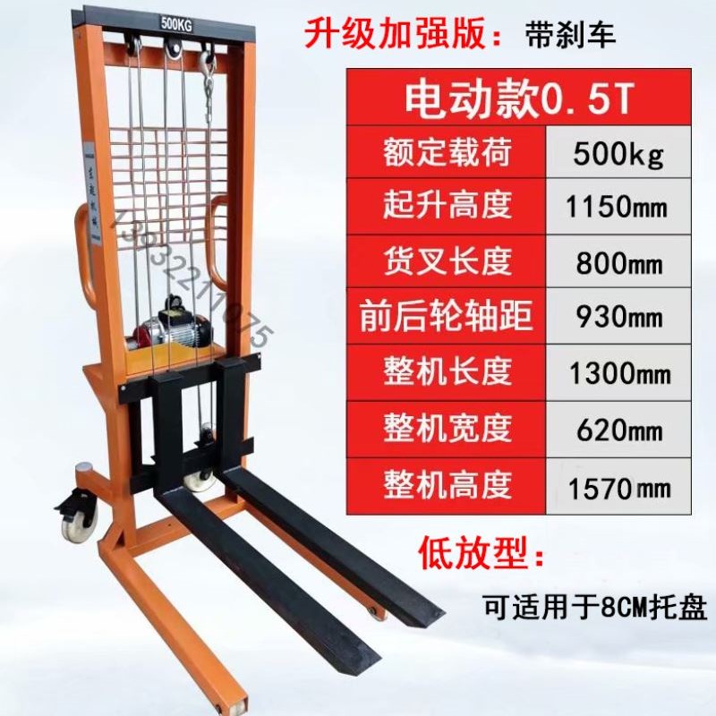 堆高升高车手动液压搬运叉车升降车2吨1吨0.5吨电动装卸车上砖机