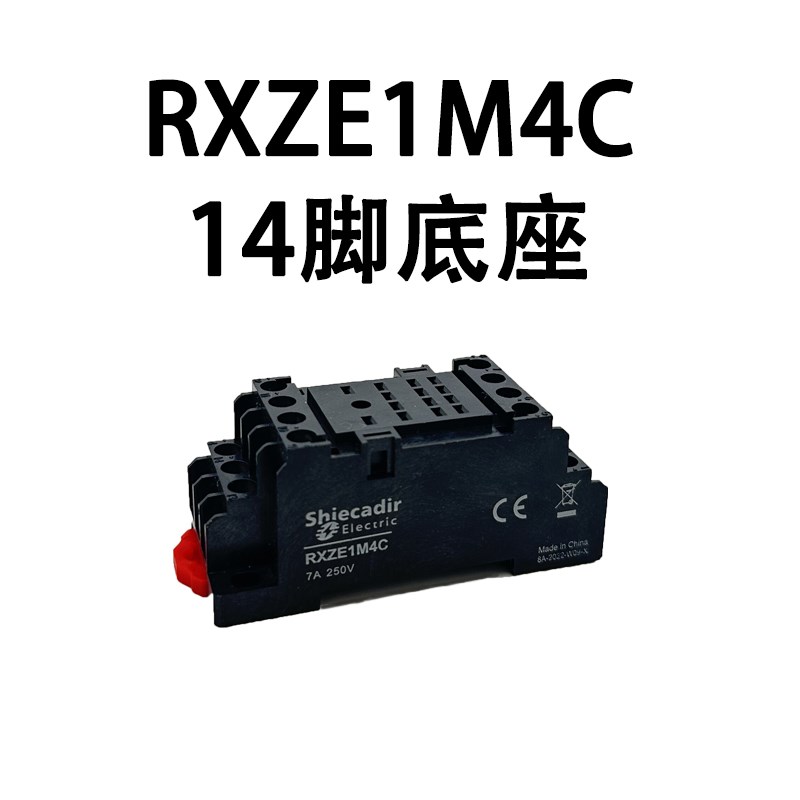 配套小型中间继电器底座RXZE1M2C RXZE1M4C二开二闭8脚14脚座7A