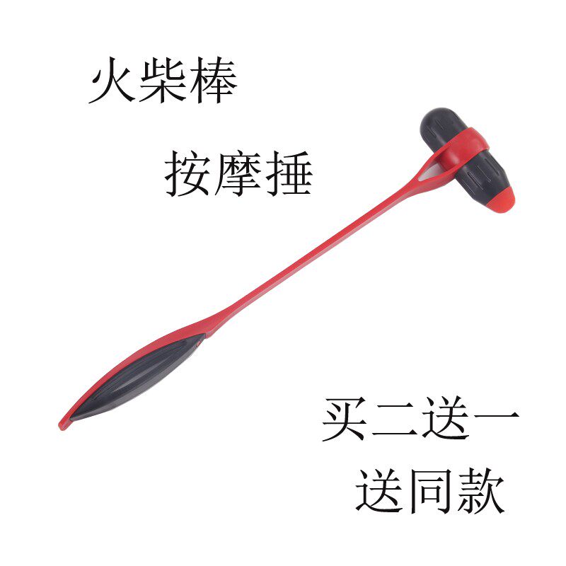 包邮火柴棒医生橡胶健身锤硅胶按摩捶穴位敲打捶敲背捶经络拍打捶