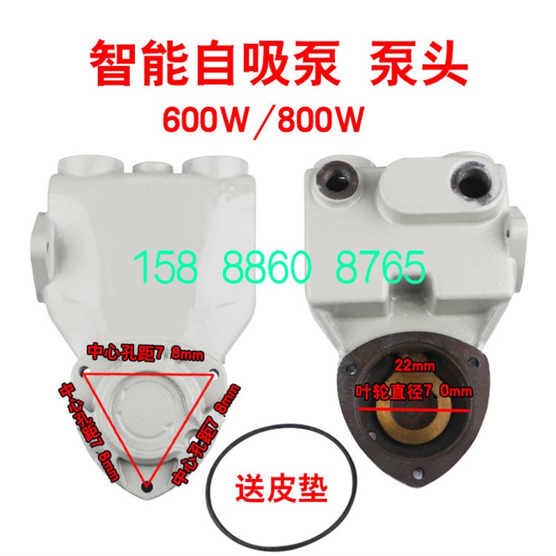 水泵配件家用增压自吸泵泵头外壳128W250W自动铸铁泵体3Y70W水箱.