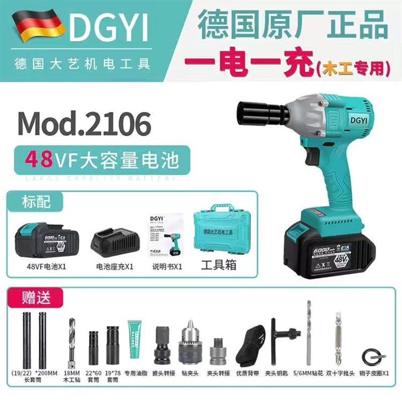德国大艺机电工具有限公司电动扳手全铜无刷大扭力架工木工冲击钻
