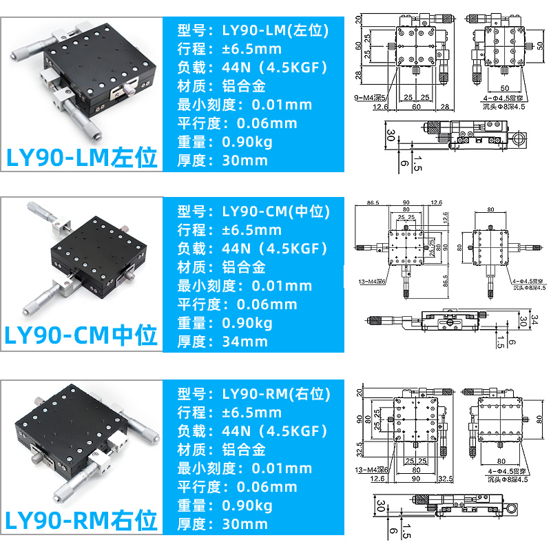 XY轴光学微调平台LY60/40-CBB/LBRB超薄款工作台手动位移滑台精密