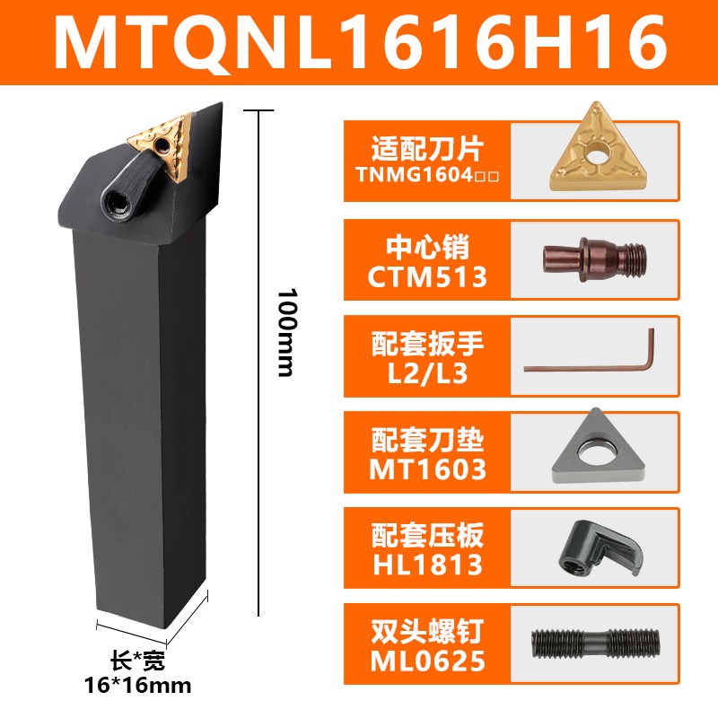 数控外圆车刀杆105度三角端面MTQNR2020K16/252S5M16弹簧钢刀排架