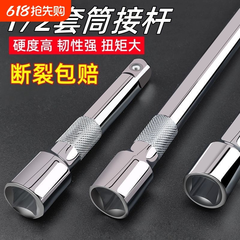 加长不变形套筒加长连o接杆1/2大飞扳手加力弯杆短棘轮L七字工具
