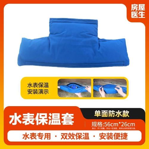 保温棉水管防冻保护套室外自来水表加厚智能水表自粘材料保温管套