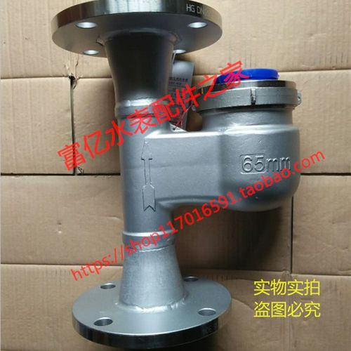 DN40 50 65不锈钢法兰立式水表 旋翼式不锈钢热水表 干式立式水表