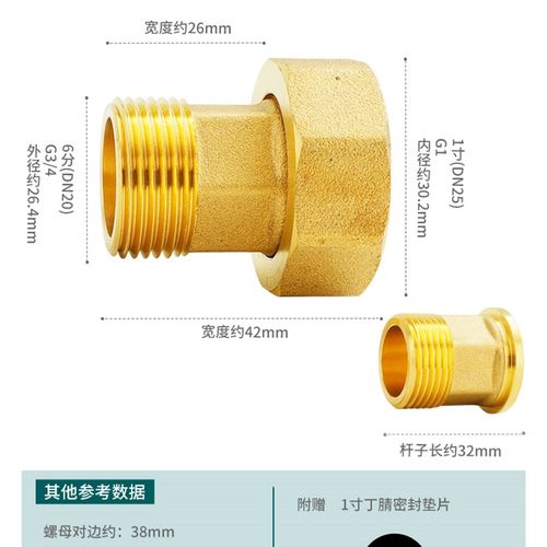 水表活接头4分6分1寸直接配件铜四分六分一寸转20PPR内外丝25变32