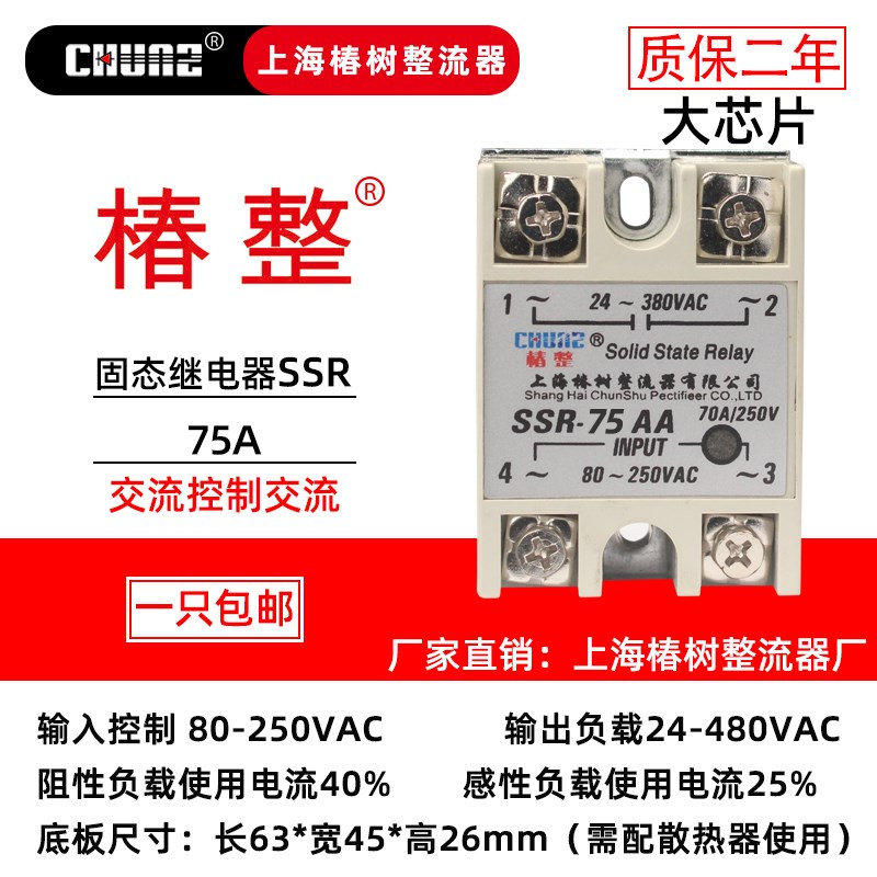SSRAA单相工业级固态继电器25AA60AA100AA小型无触点继电器交流
