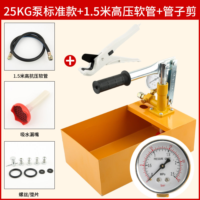 手动试压泵ppr水管打压机增压泵家用测压泵压力泵地暖检漏仪包邮,纺织面料/辅料/配套,其他纺织机械,淘宝优惠券,粉丝福利购,淘宝优惠卷