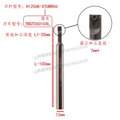 小内孔镗孔刀防震小孔镗刀镗孔刀杆 小孔镗刀STUBR06防震刀杆加长