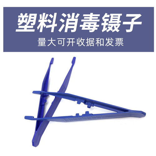 10个ABS塑料镊子敷料镊夹子防静电环保夹球球夹鱼食夹昆虫宠物蚕