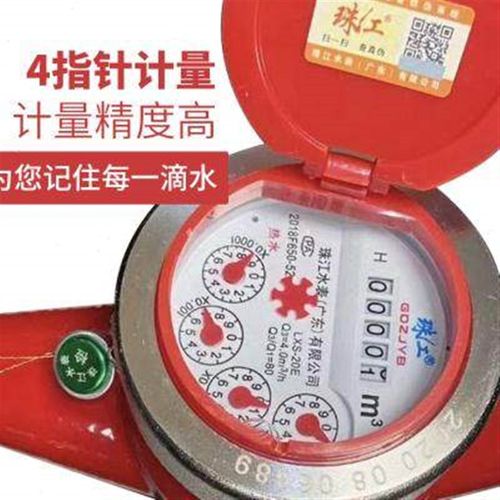 旋翼水表不锈钢高灵敏指针防滴自来水表家用水表T4分6分数字水表