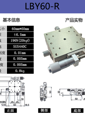 XY轴位移平台精密手动微调直线滚珠LBX/LBY/XSG60不锈钢导轨滑台