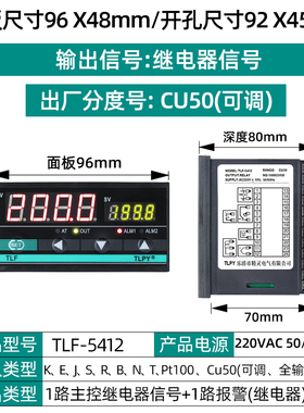 TLF-5411 数字智能温控器数显表220v全自动温度控制仪开关pid可调