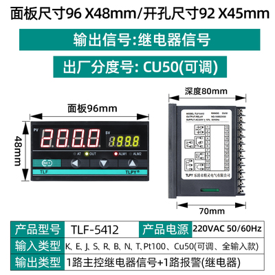 TLF-5411 数字智能温控器数显表220v全自动温度控制仪开关pid可调