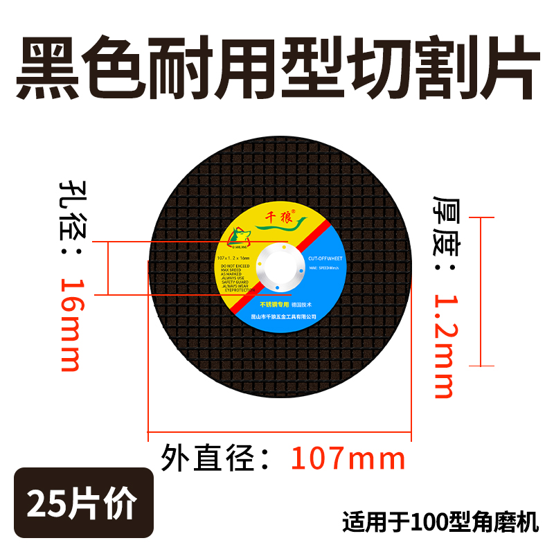 角磨机切割片100 不锈钢金属超薄耐磨双网树脂砂轮片手磨机磨光片