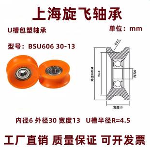 内径6带槽包塑轴承U型凹槽滚动滑轮门窗过线导轮双轴承U槽型滑轮