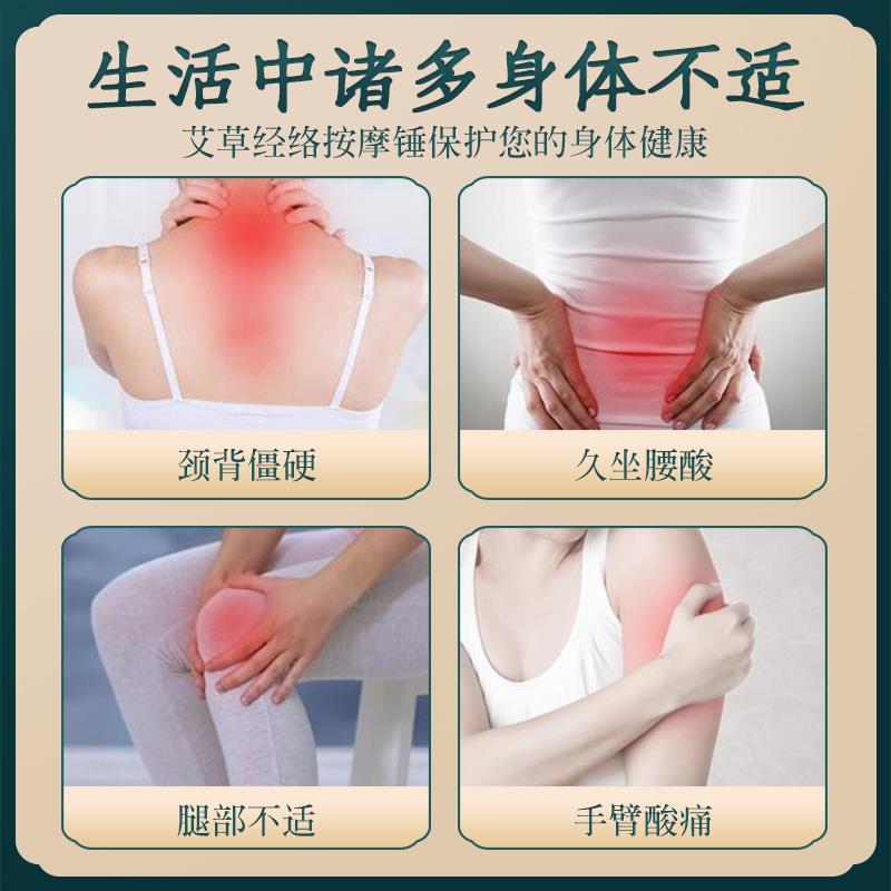 艾草养生按摩锤经络敲打器捶背锤肩拍打棒颈背艾灸疏通拍八虚拍子