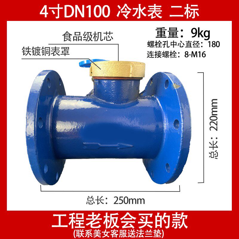 法兰水表LXL-dn150/100/80/65/50工业用宁波国标大口径水平螺翼式