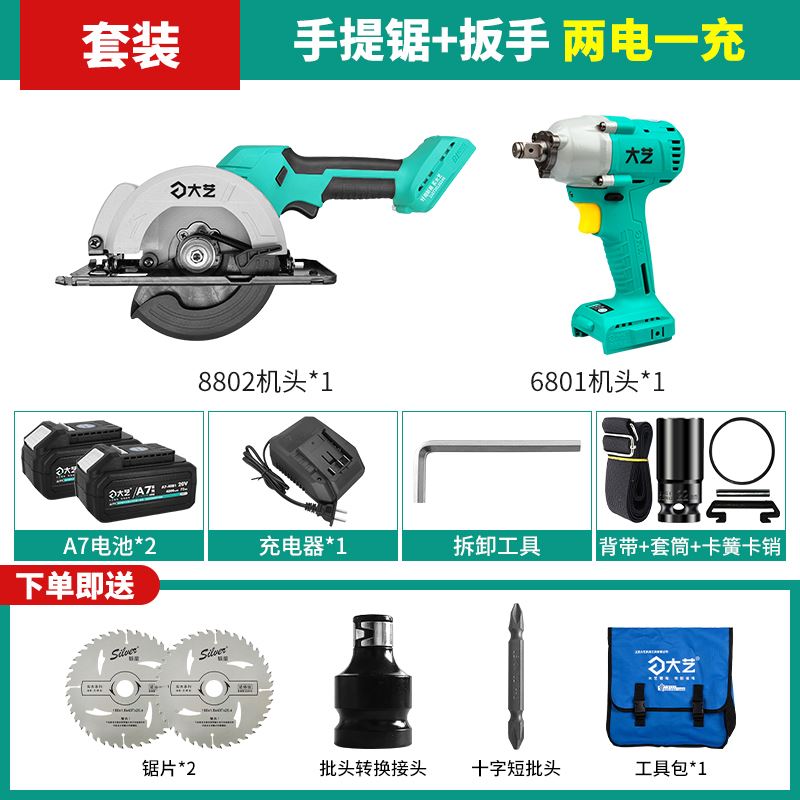 大艺电动扳手无刷锂电扳手6801S冲击扳手木工架子工电风炮手钻