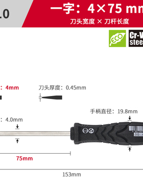 日本威威螺丝刀批起子500黑色手柄加硬批头带磁性萝卜头十字一字