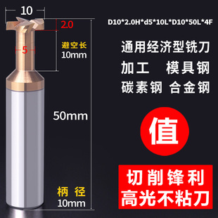 t型铣刀58度钨钢T形刀刃宽合金钢件1mm1.5mm2mm2.5mm50L60L槽铣刀
