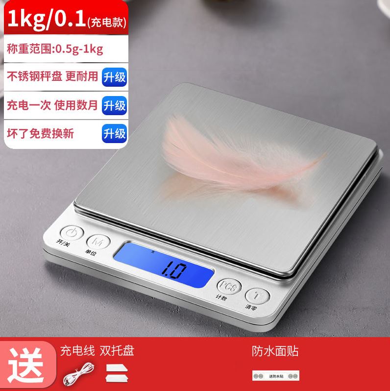 德国进口军胜精准家用电子秤0.01g迷你料理秤珠宝称高精准度秤称图片