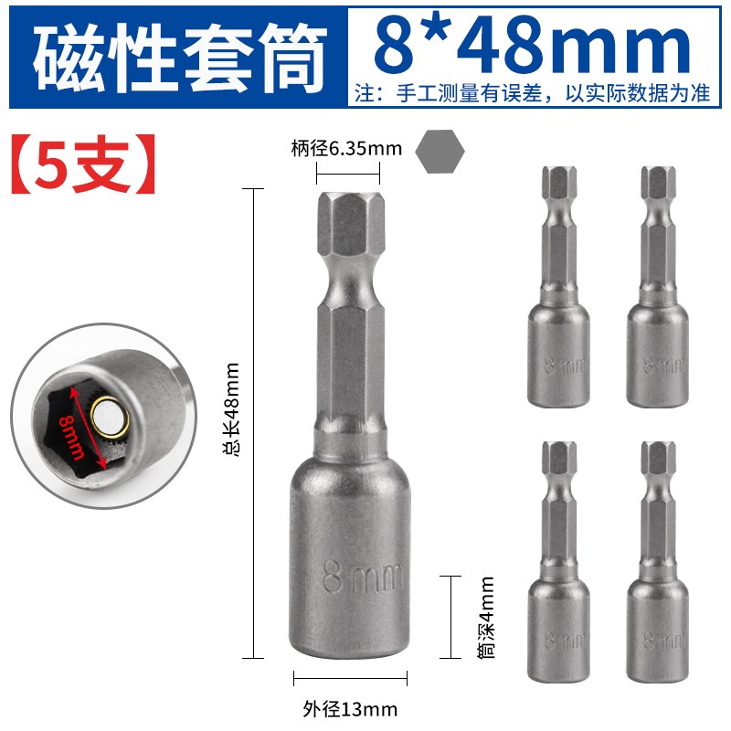 电动扳手强磁内六角l套筒头8mm燕尾丝自攻螺丝10mm风批风炮批头公