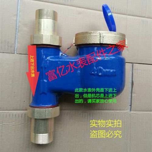 上进下出立式冷水表 立式热水表 旋翼式数字水表DN15 20 25 32 40