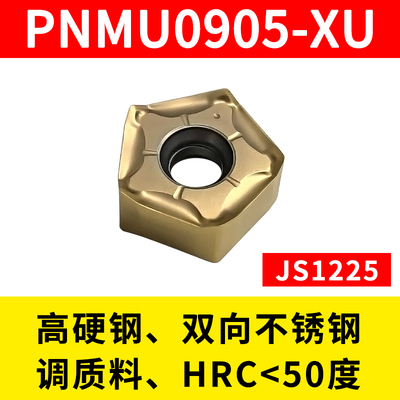 快进给铣刀片双面五角京瓷通装66度PNMU090508重切开粗平面铣刀片
