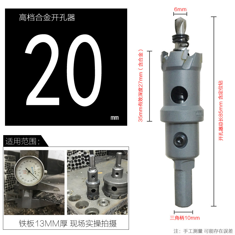 高档不锈钢合金开孔器木工金属铝合金钻头25-36-46-57-75-80-155