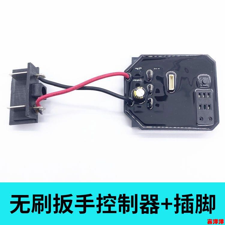 无刷电动起子控制板通用型驱动器电路板电扳线路板主控开关配件