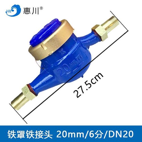 水表高精度民用4分DN15旋翼式数字水表 家用自来水湿式冷水表包邮