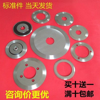 圆刀片切纸管圆刀片分切机圆形刀薄膜胶K带切割刀高速钢分切圆刀