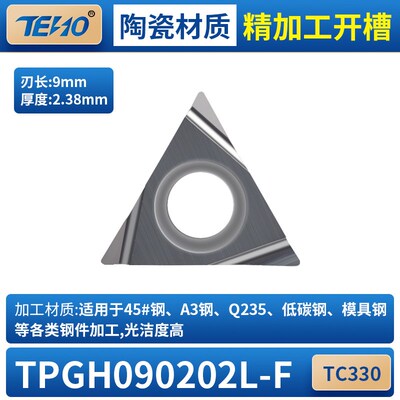 数控精镗刀片TPGH110304L/TPGT080202内孔镗刀头TPMH/TPMT090204