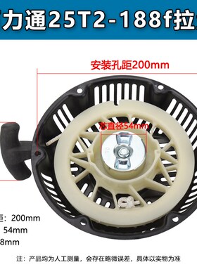 百力通抹光机5.5HP750拉盘163cc13.5HP188F启动器汽油发动机配件