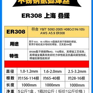 ER308不锈钢氩弧焊丝H08Cr21Ni10Si焊丝直条焊接丝不锈钢304焊丝