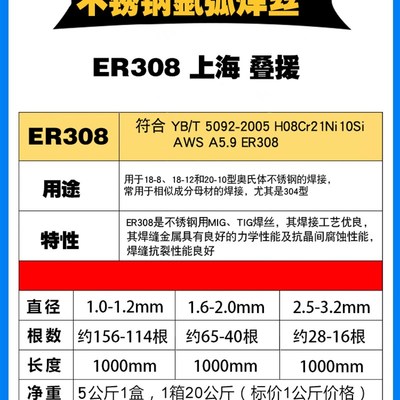 ER308不锈钢氩弧焊丝H08Cr21Ni10Si焊丝直条焊接丝不锈钢304焊丝