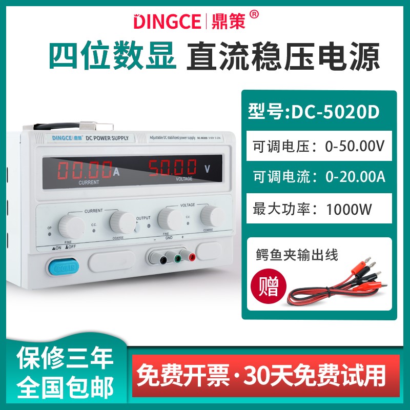 德国进口30V5A60V10A可调直流稳压电源大功率电镀电解通用直流实
